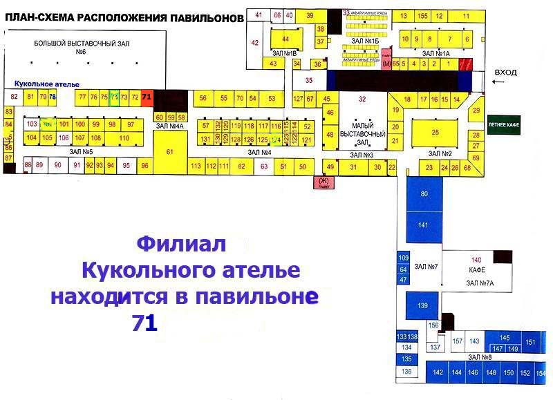 Схема расположения павильонов на Московской ярмарке увлечений